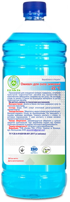 Омивач для скла зимовий (-22 °С) ECOVIN TM